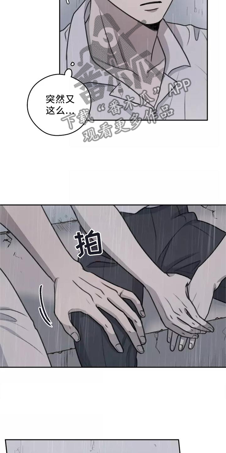 《身影重叠》漫画最新章节第51章：【第二季】雨没有停免费下拉式在线观看章节第【16】张图片