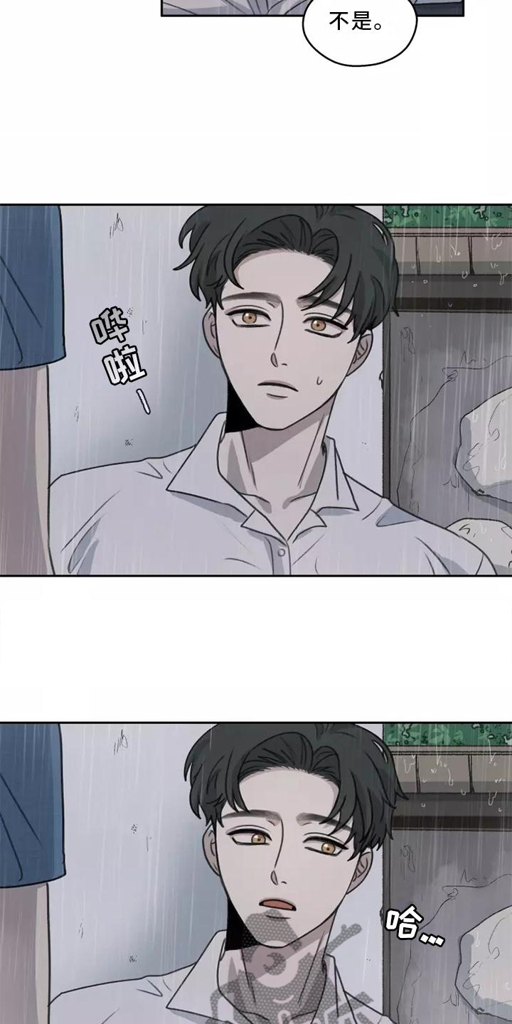 《身影重叠》漫画最新章节第51章：【第二季】雨没有停免费下拉式在线观看章节第【13】张图片