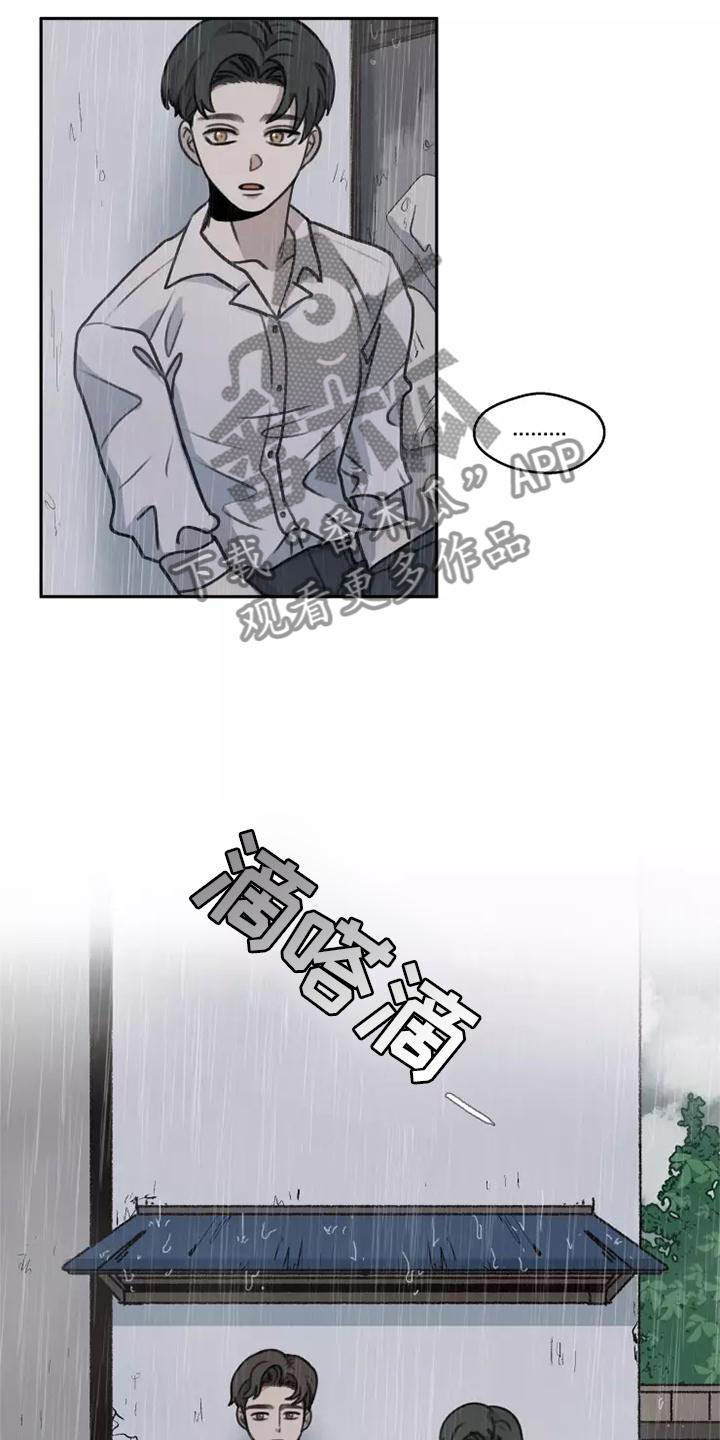 《身影重叠》漫画最新章节第51章：【第二季】雨没有停免费下拉式在线观看章节第【3】张图片