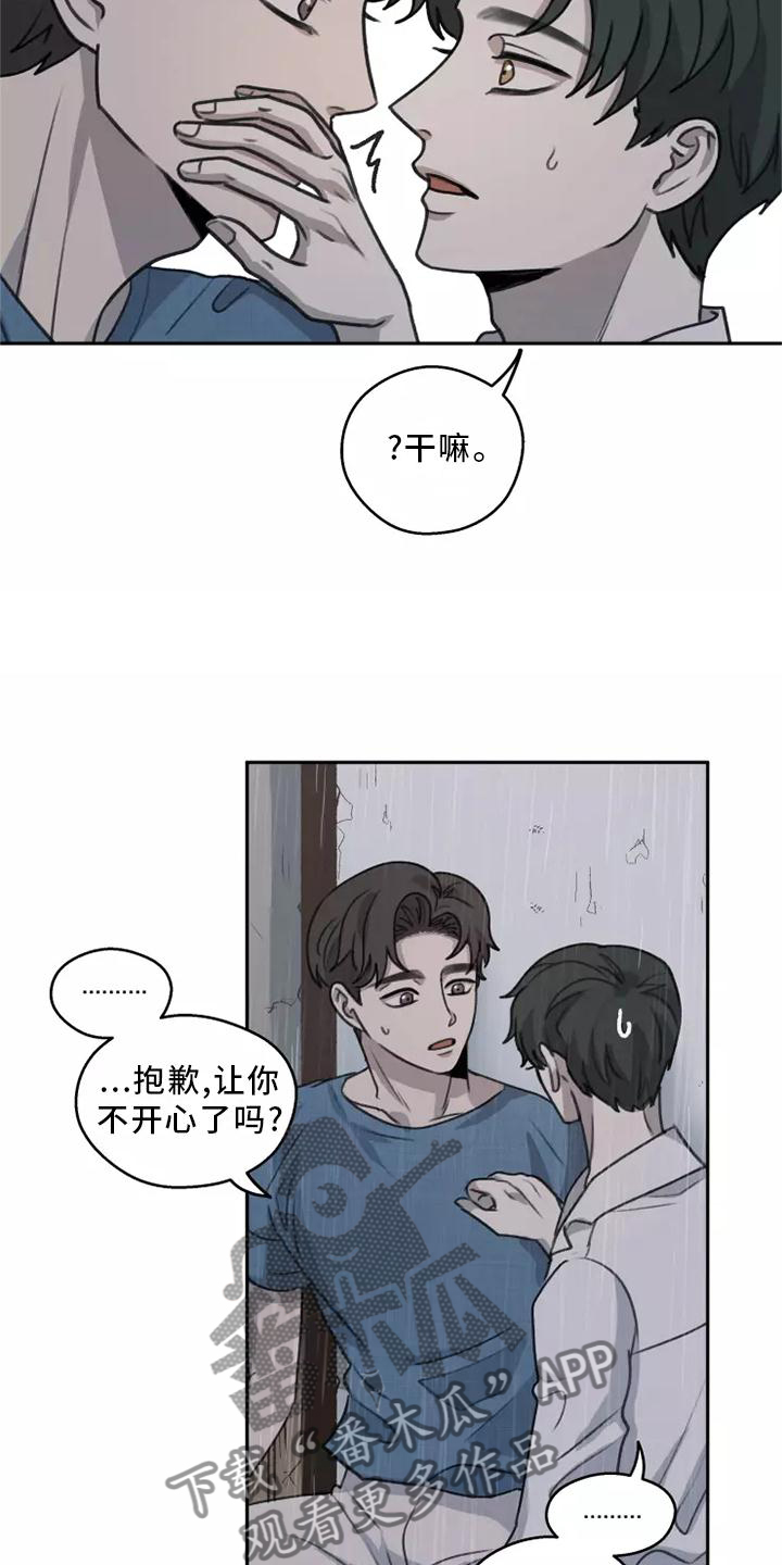 《身影重叠》漫画最新章节第51章：【第二季】雨没有停免费下拉式在线观看章节第【14】张图片