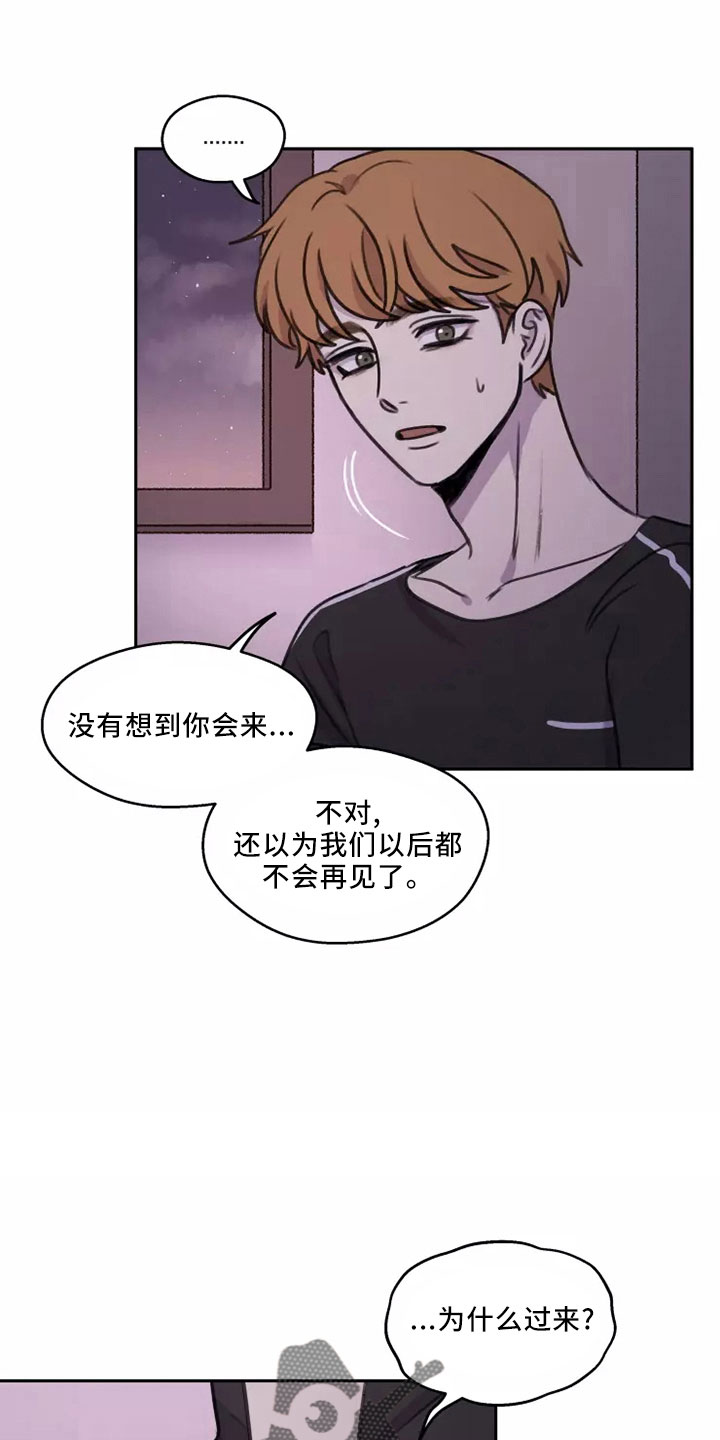 《身影重叠》漫画最新章节第52章： 【第二季】很自私免费下拉式在线观看章节第【13】张图片