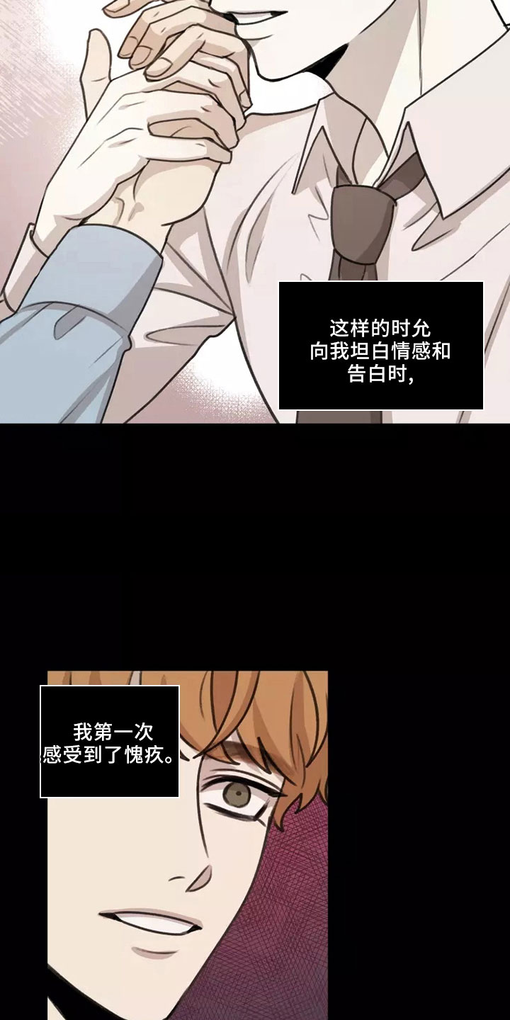 《身影重叠》漫画最新章节第53章： 【第二季】巨大幸福免费下拉式在线观看章节第【9】张图片