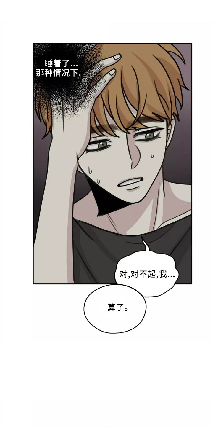 《身影重叠》漫画最新章节第54章： 【第二季】好好反省免费下拉式在线观看章节第【7】张图片