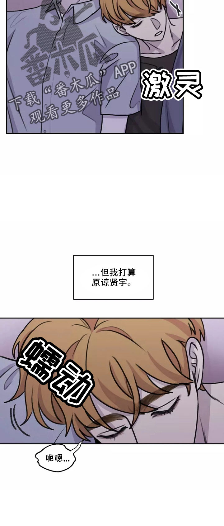 《身影重叠》漫画最新章节第54章： 【第二季】好好反省免费下拉式在线观看章节第【17】张图片