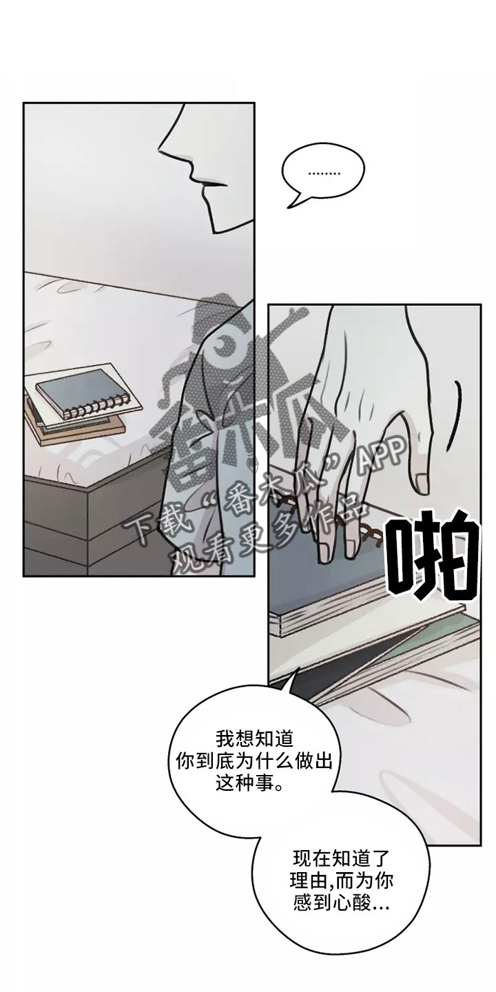 《身影重叠》漫画最新章节第54章： 【第二季】好好反省免费下拉式在线观看章节第【4】张图片