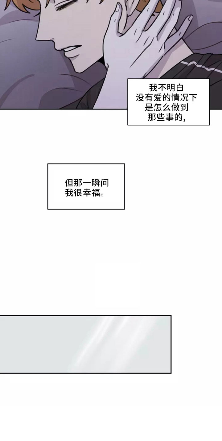 《身影重叠》漫画最新章节第54章： 【第二季】好好反省免费下拉式在线观看章节第【10】张图片