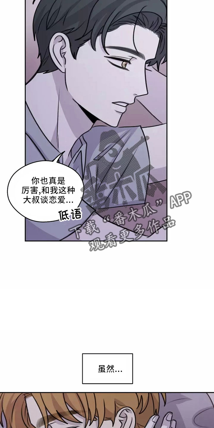 《身影重叠》漫画最新章节第54章： 【第二季】好好反省免费下拉式在线观看章节第【11】张图片