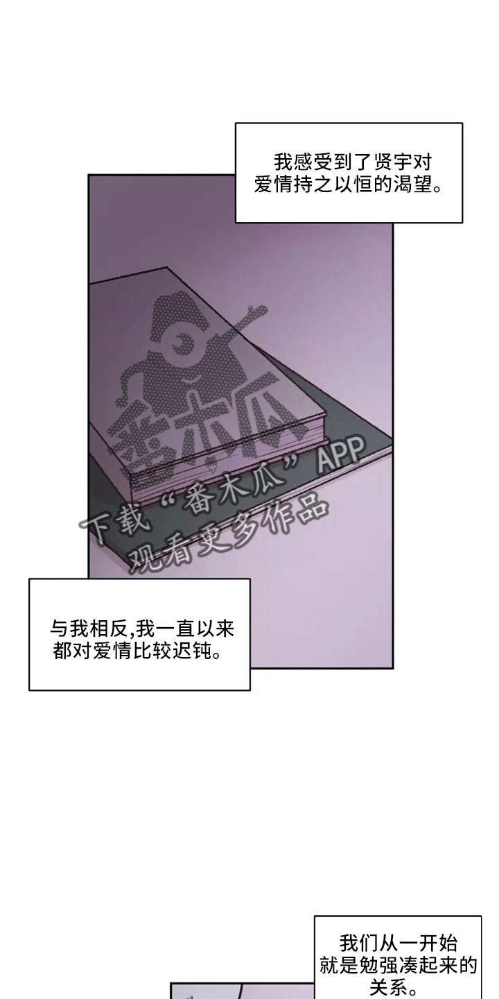 《身影重叠》漫画最新章节第54章： 【第二季】好好反省免费下拉式在线观看章节第【19】张图片