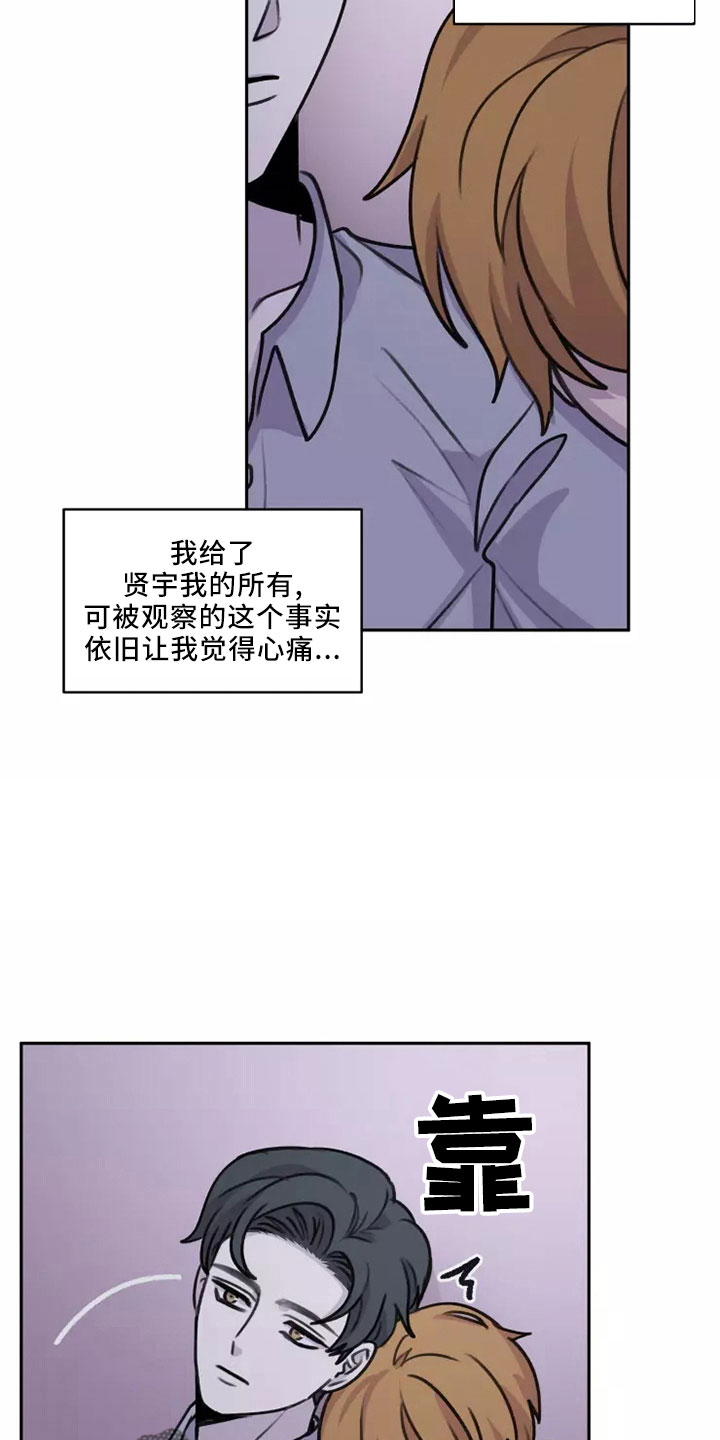 《身影重叠》漫画最新章节第54章： 【第二季】好好反省免费下拉式在线观看章节第【18】张图片