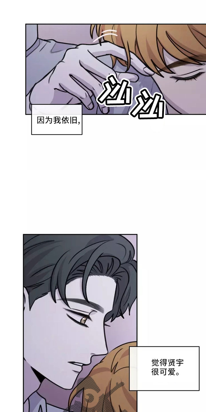 《身影重叠》漫画最新章节第54章： 【第二季】好好反省免费下拉式在线观看章节第【15】张图片