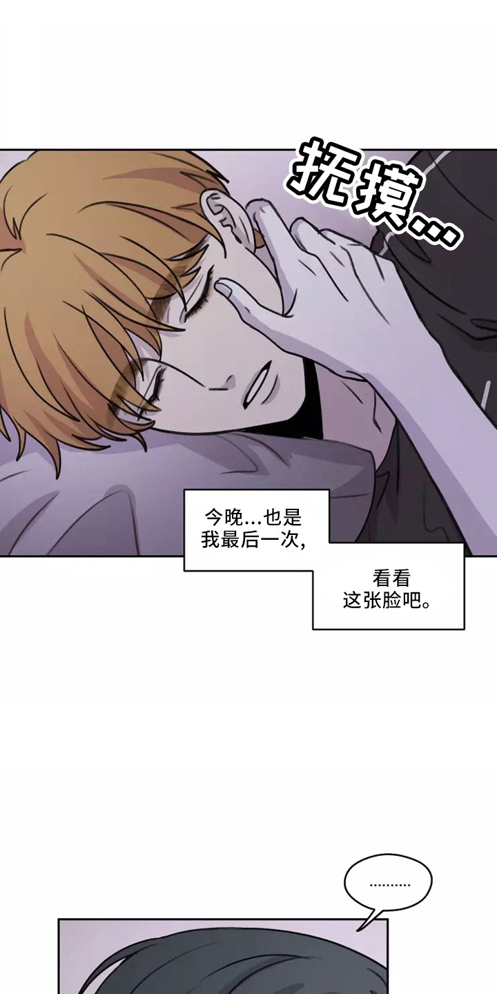 《身影重叠》漫画最新章节第54章： 【第二季】好好反省免费下拉式在线观看章节第【12】张图片