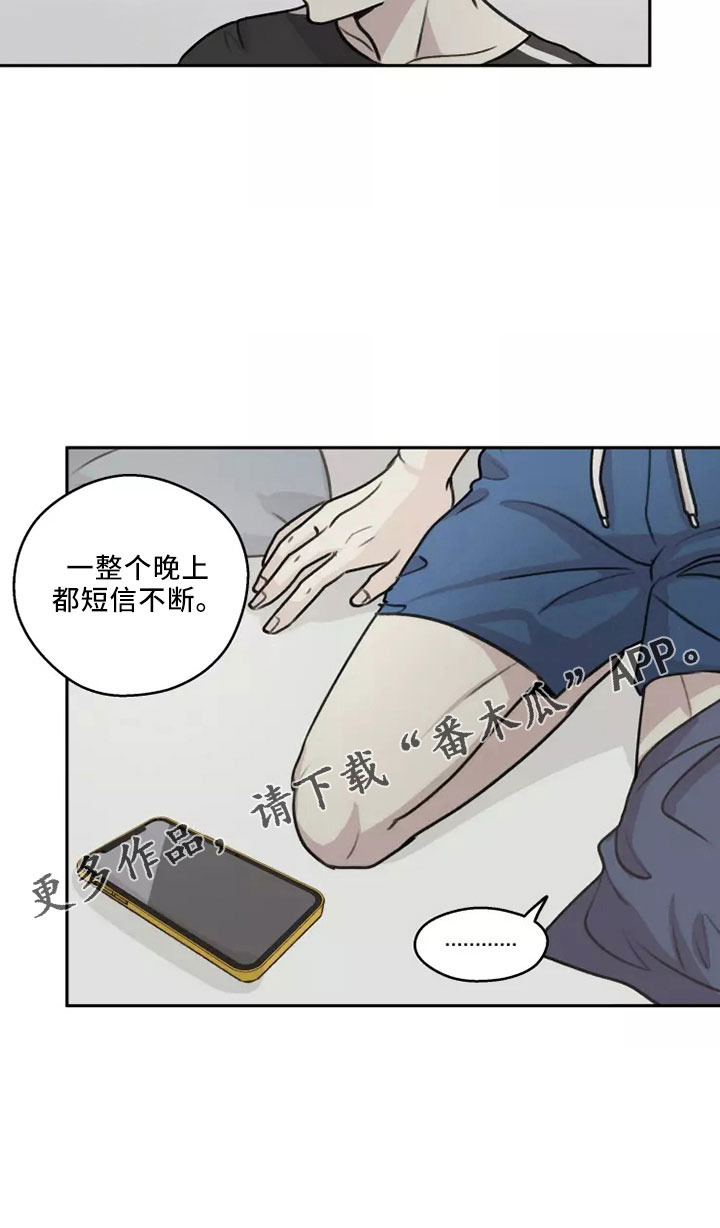 《身影重叠》漫画最新章节第54章： 【第二季】好好反省免费下拉式在线观看章节第【1】张图片