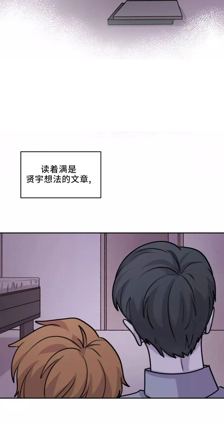 《身影重叠》漫画最新章节第54章： 【第二季】好好反省免费下拉式在线观看章节第【20】张图片