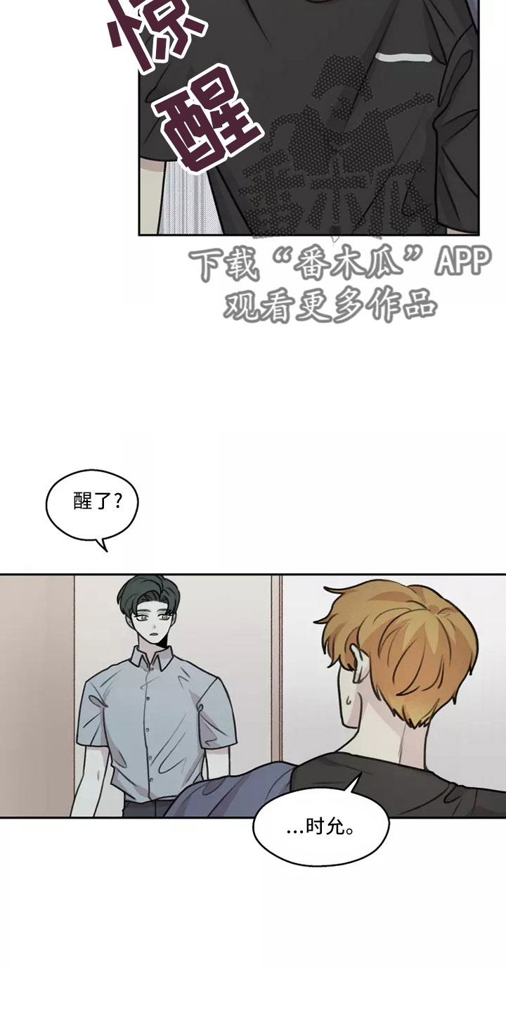 《身影重叠》漫画最新章节第54章： 【第二季】好好反省免费下拉式在线观看章节第【8】张图片