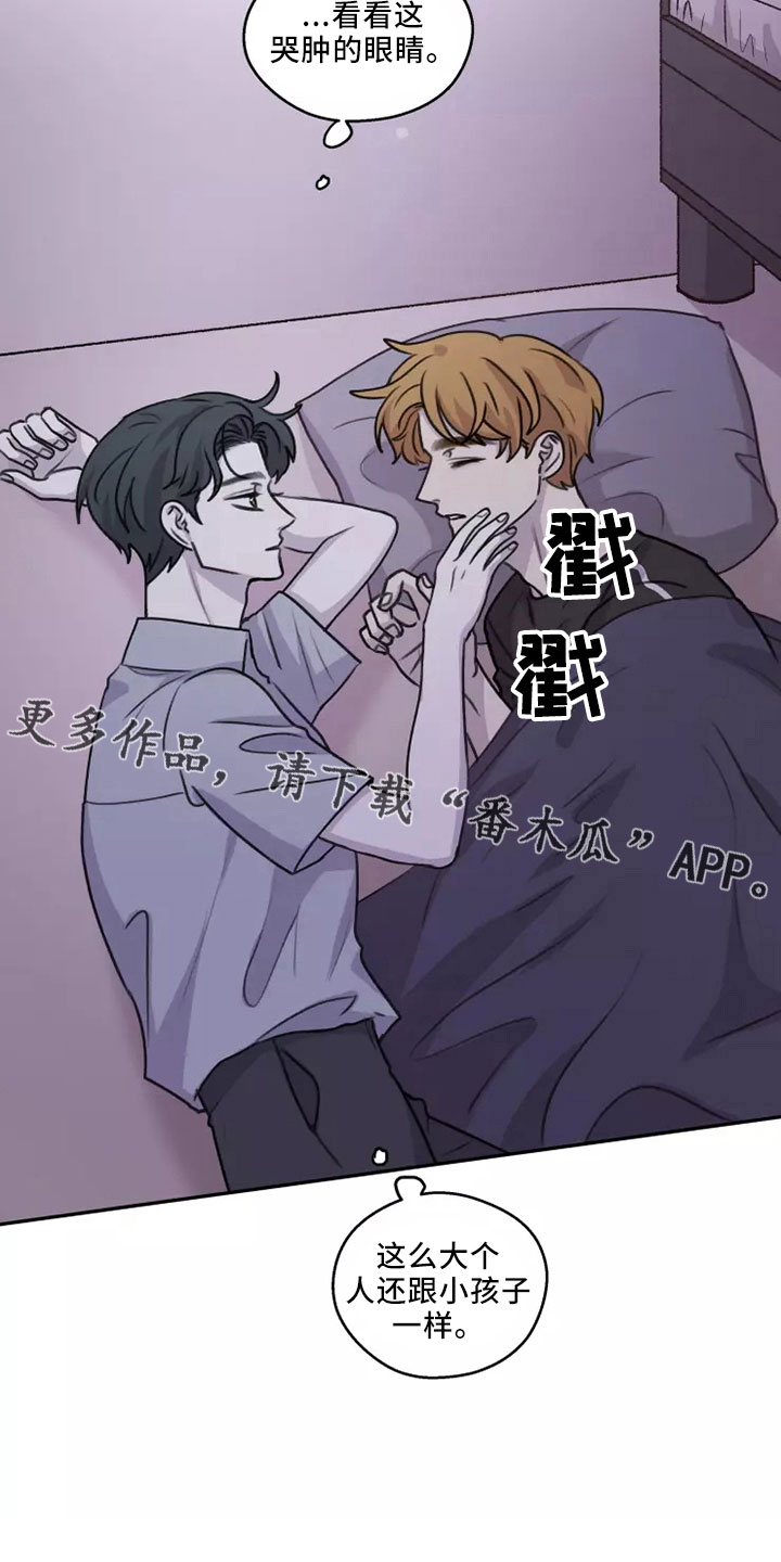 《身影重叠》漫画最新章节第54章： 【第二季】好好反省免费下拉式在线观看章节第【13】张图片