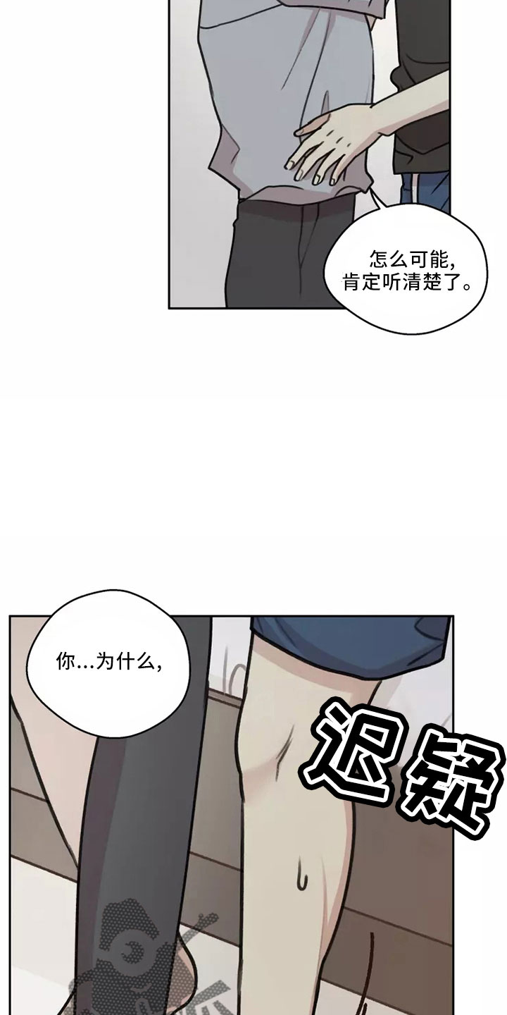 《身影重叠》漫画最新章节第55章： 【第二季】不可思议免费下拉式在线观看章节第【9】张图片