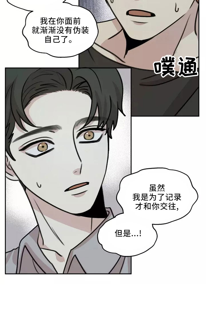 《身影重叠》漫画最新章节第55章： 【第二季】不可思议免费下拉式在线观看章节第【15】张图片