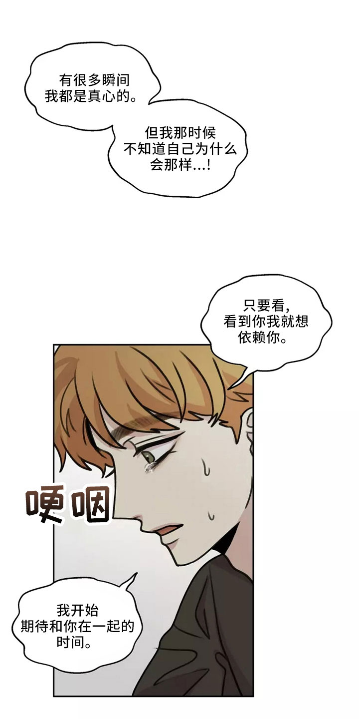 《身影重叠》漫画最新章节第55章： 【第二季】不可思议免费下拉式在线观看章节第【14】张图片