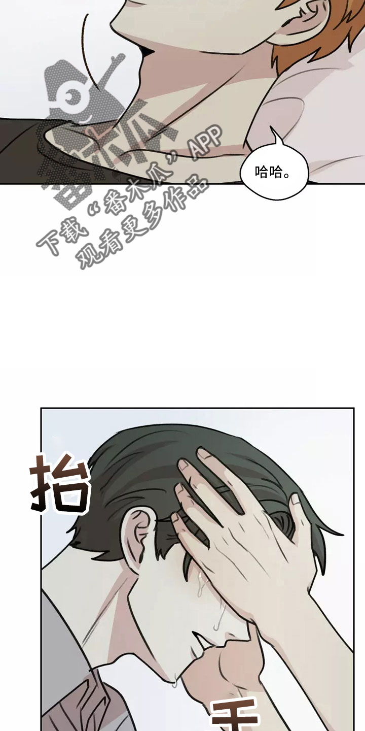 《身影重叠》漫画最新章节第55章： 【第二季】不可思议免费下拉式在线观看章节第【3】张图片