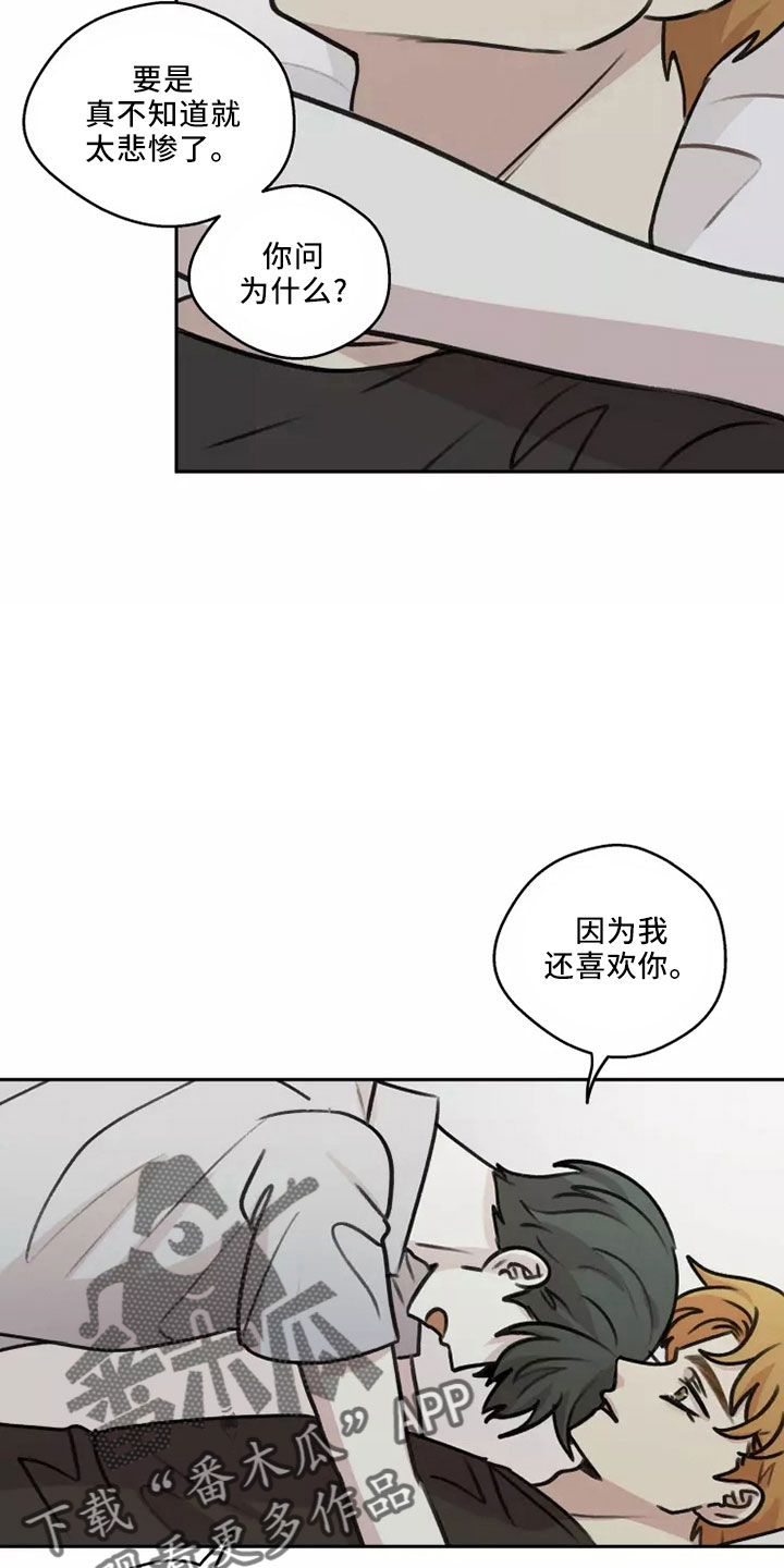 《身影重叠》漫画最新章节第55章： 【第二季】不可思议免费下拉式在线观看章节第【7】张图片