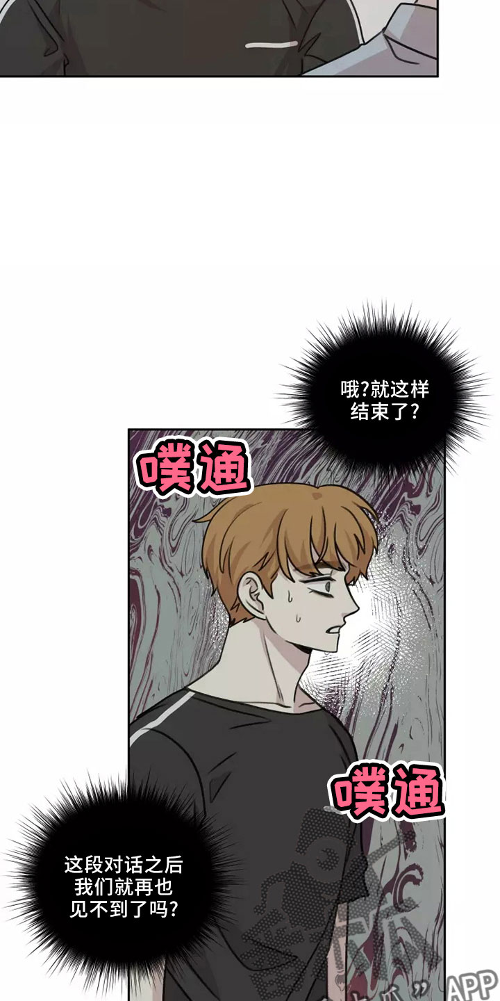 《身影重叠》漫画最新章节第55章： 【第二季】不可思议免费下拉式在线观看章节第【18】张图片