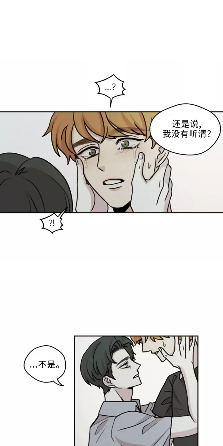 《身影重叠》漫画最新章节第55章： 【第二季】不可思议免费下拉式在线观看章节第【10】张图片