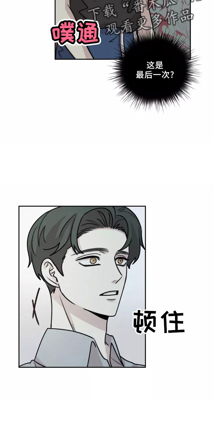 《身影重叠》漫画最新章节第55章： 【第二季】不可思议免费下拉式在线观看章节第【17】张图片