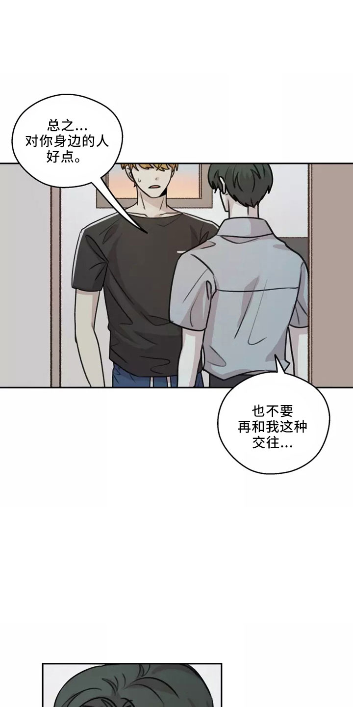 《身影重叠》漫画最新章节第55章： 【第二季】不可思议免费下拉式在线观看章节第【20】张图片