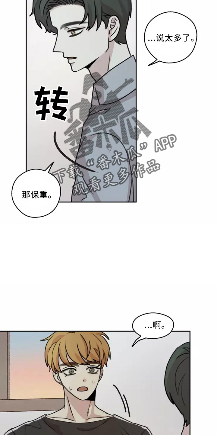 《身影重叠》漫画最新章节第55章： 【第二季】不可思议免费下拉式在线观看章节第【19】张图片