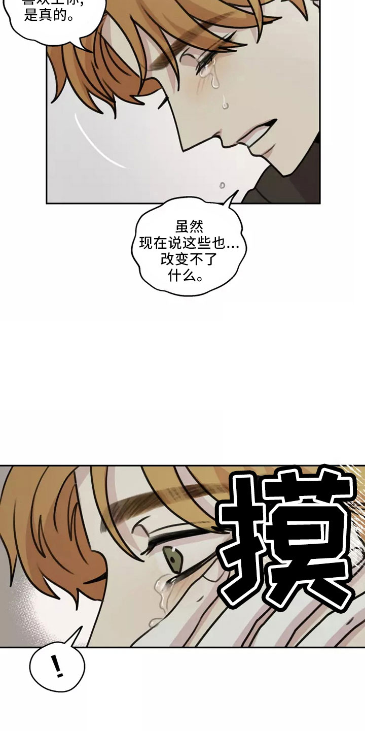 《身影重叠》漫画最新章节第55章： 【第二季】不可思议免费下拉式在线观看章节第【12】张图片