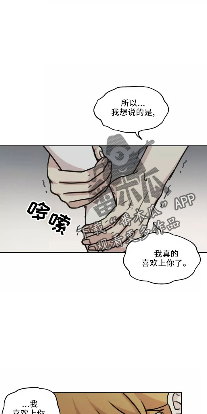 《身影重叠》漫画最新章节第55章： 【第二季】不可思议免费下拉式在线观看章节第【13】张图片