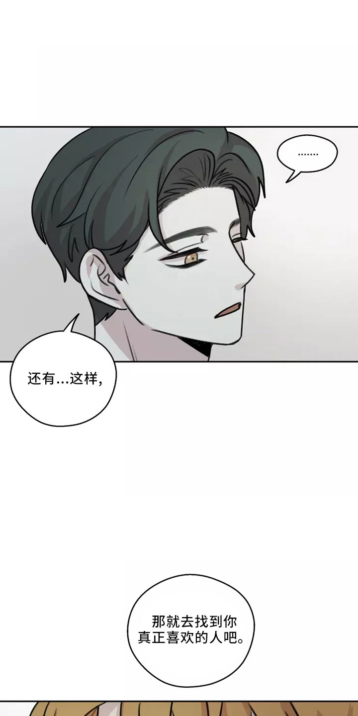 《身影重叠》漫画最新章节第55章： 【第二季】不可思议免费下拉式在线观看章节第【22】张图片