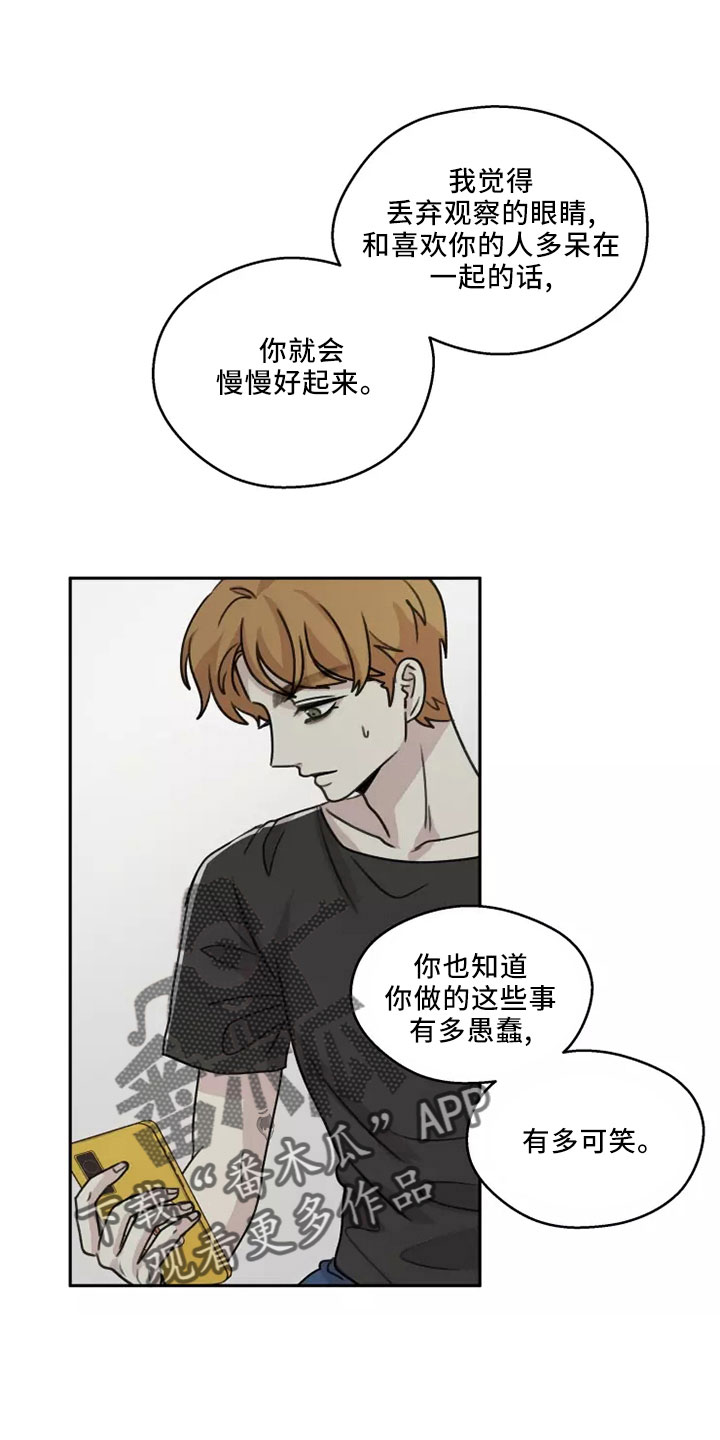 《身影重叠》漫画最新章节第55章： 【第二季】不可思议免费下拉式在线观看章节第【23】张图片