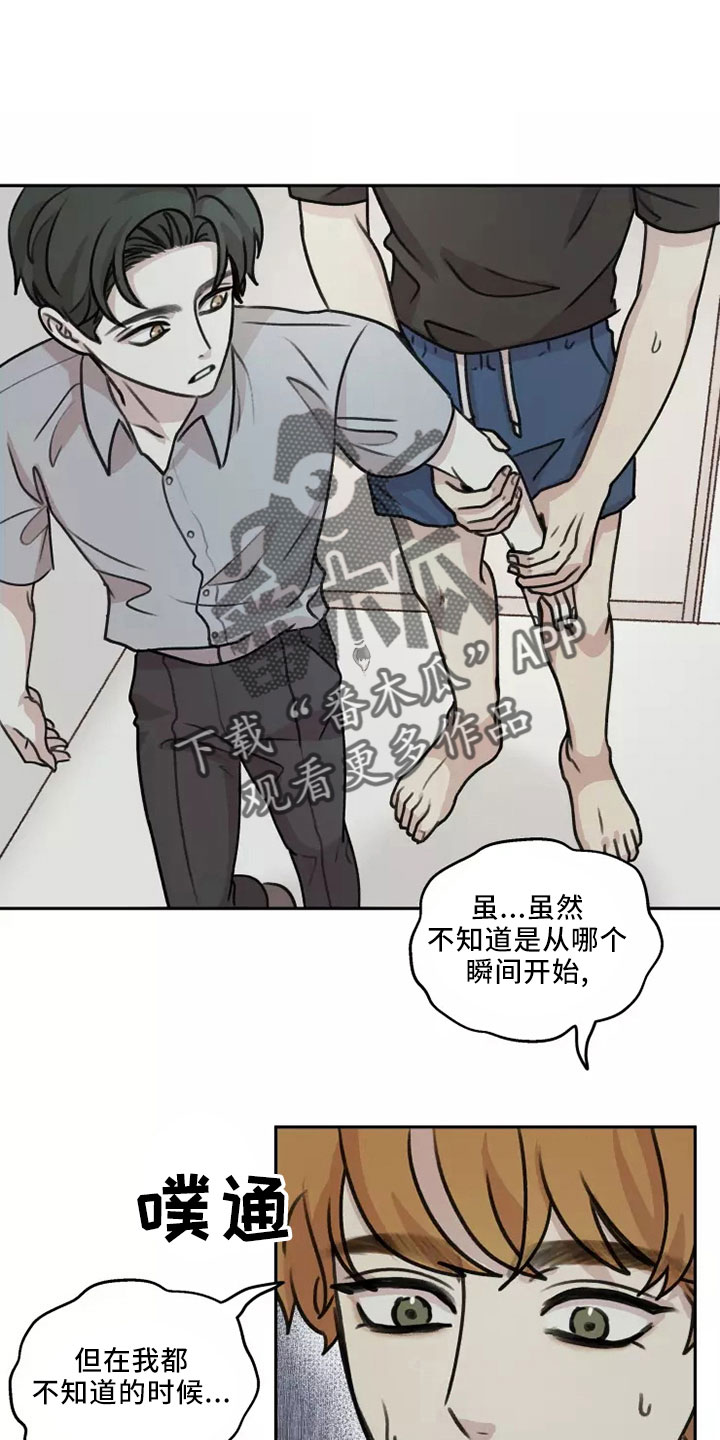 《身影重叠》漫画最新章节第55章： 【第二季】不可思议免费下拉式在线观看章节第【16】张图片