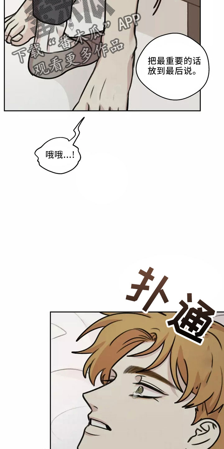 《身影重叠》漫画最新章节第55章： 【第二季】不可思议免费下拉式在线观看章节第【8】张图片