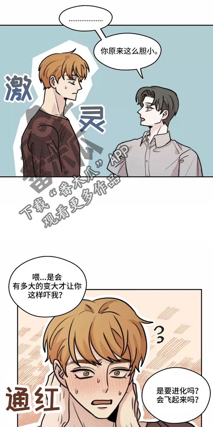 《身影重叠》漫画最新章节第57章：【第二季】很幸福免费下拉式在线观看章节第【5】张图片