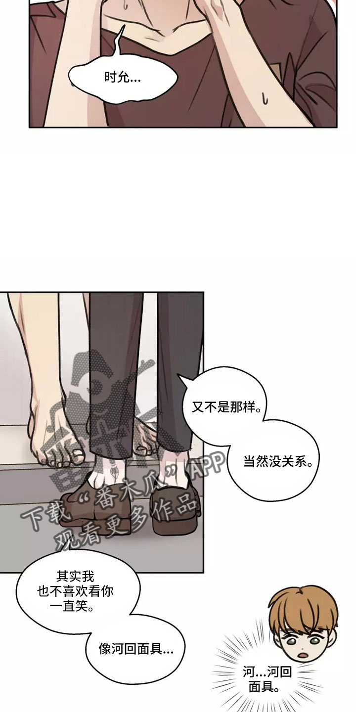 《身影重叠》漫画最新章节第57章：【第二季】很幸福免费下拉式在线观看章节第【4】张图片