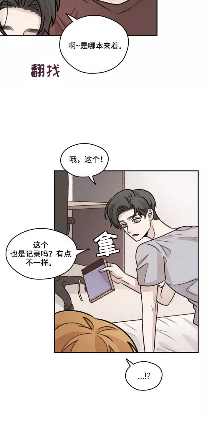 《身影重叠》漫画最新章节第57章：【第二季】很幸福免费下拉式在线观看章节第【17】张图片