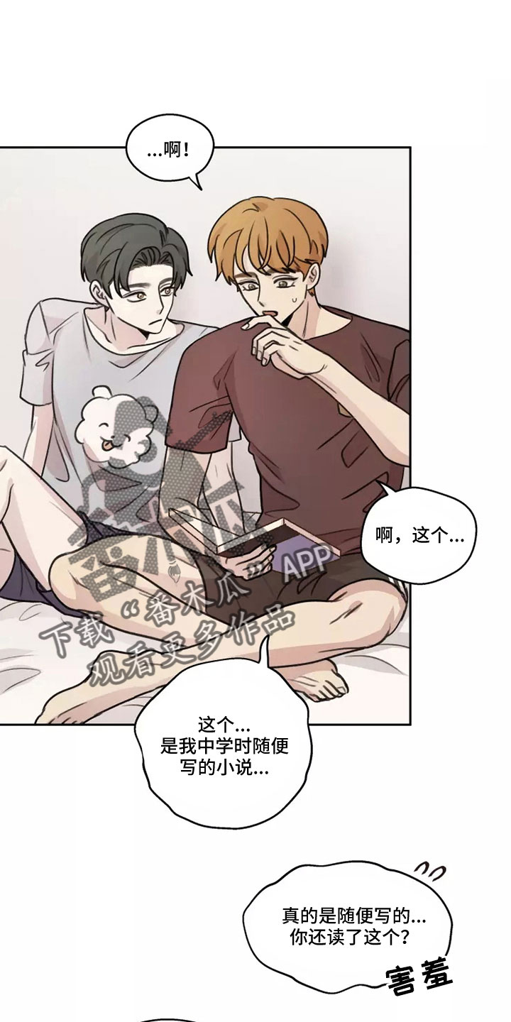 《身影重叠》漫画最新章节第57章：【第二季】很幸福免费下拉式在线观看章节第【16】张图片