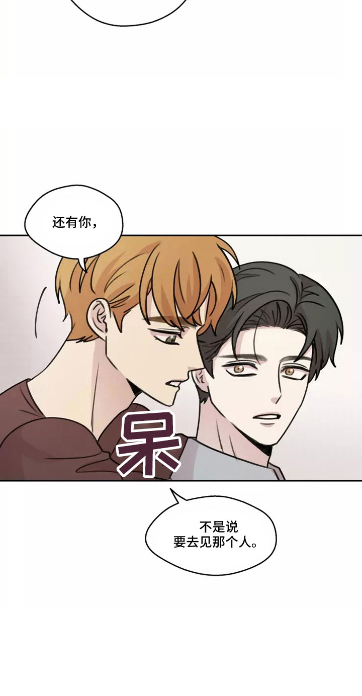 《身影重叠》漫画最新章节第57章：【第二季】很幸福免费下拉式在线观看章节第【10】张图片