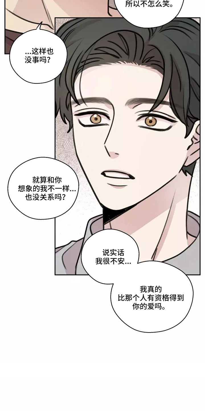 《身影重叠》漫画最新章节第57章：【第二季】很幸福免费下拉式在线观看章节第【6】张图片