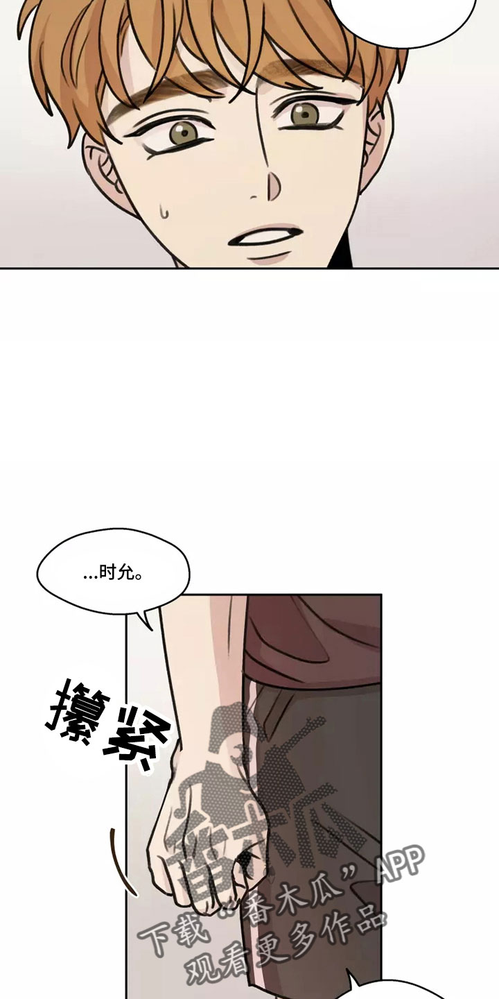 《身影重叠》漫画最新章节第57章：【第二季】很幸福免费下拉式在线观看章节第【8】张图片