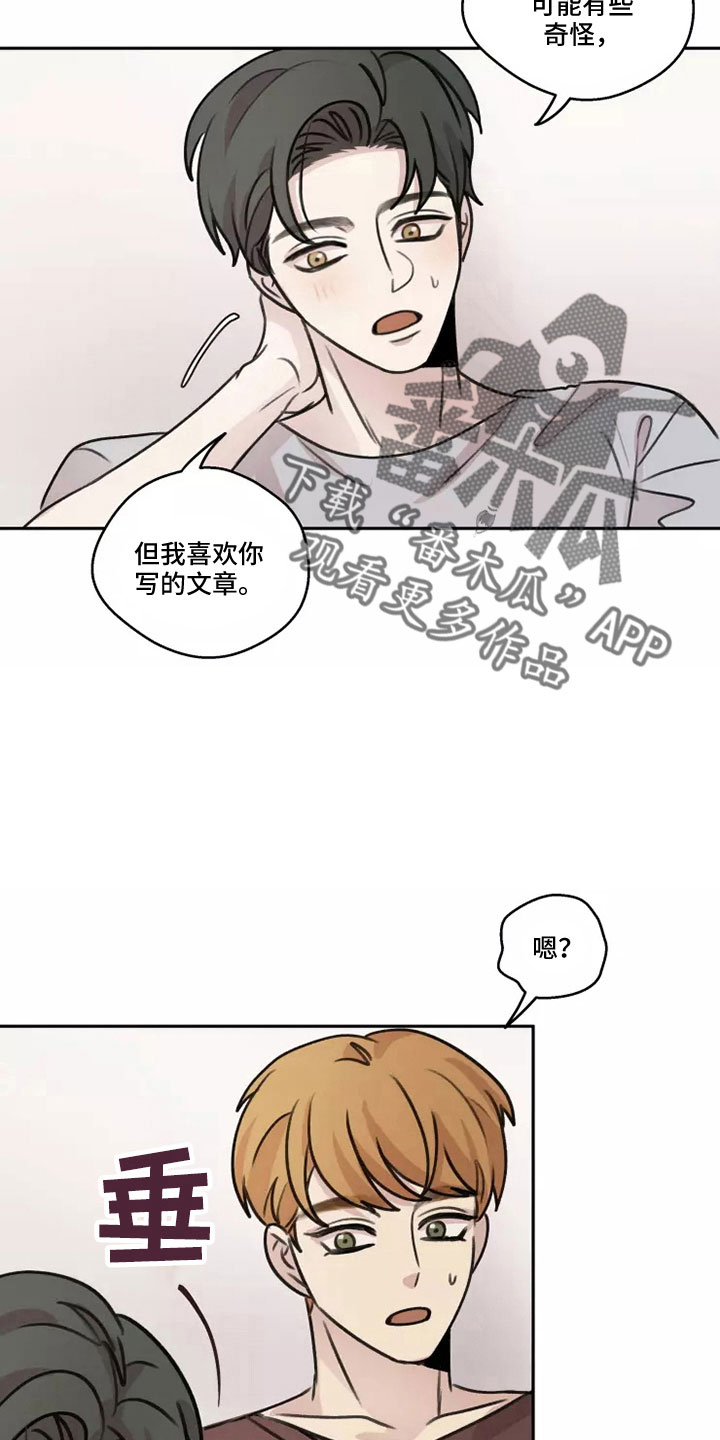 《身影重叠》漫画最新章节第57章：【第二季】很幸福免费下拉式在线观看章节第【18】张图片