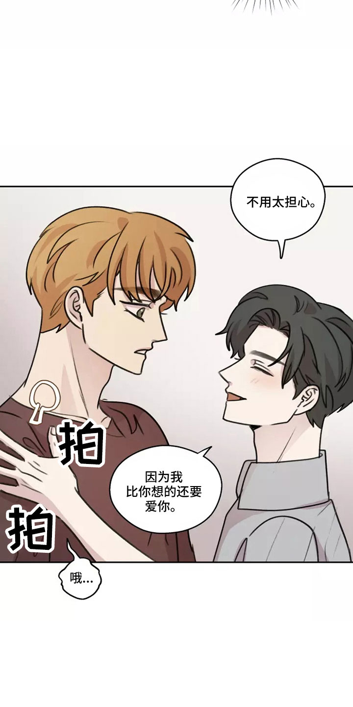 《身影重叠》漫画最新章节第57章：【第二季】很幸福免费下拉式在线观看章节第【3】张图片