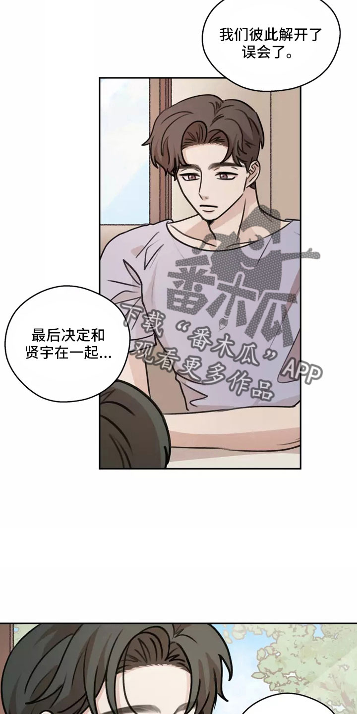 《身影重叠》漫画最新章节第58章：【第二季】解脱免费下拉式在线观看章节第【12】张图片