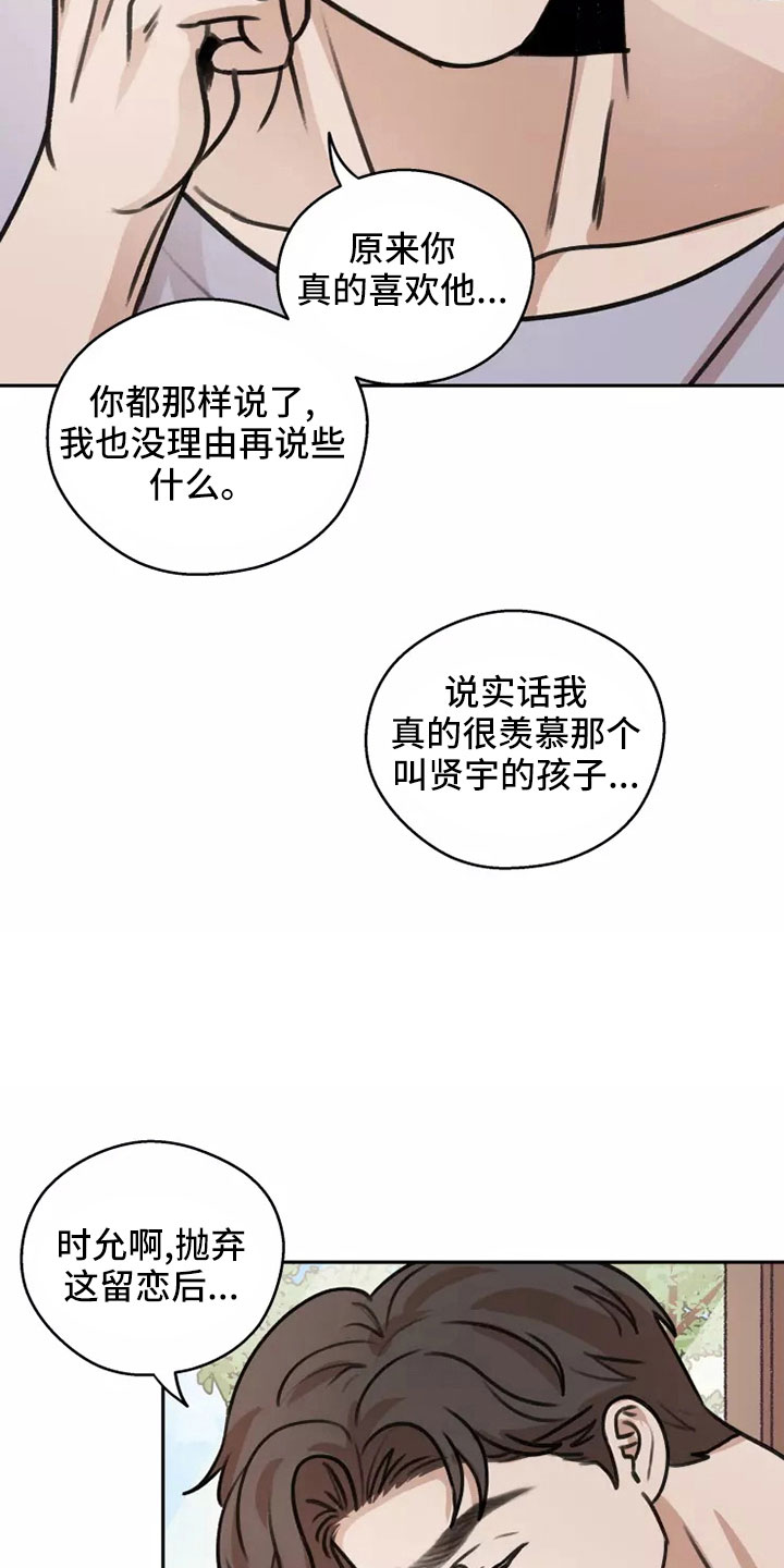 《身影重叠》漫画最新章节第59章：【第二季】合法的免费下拉式在线观看章节第【30】张图片