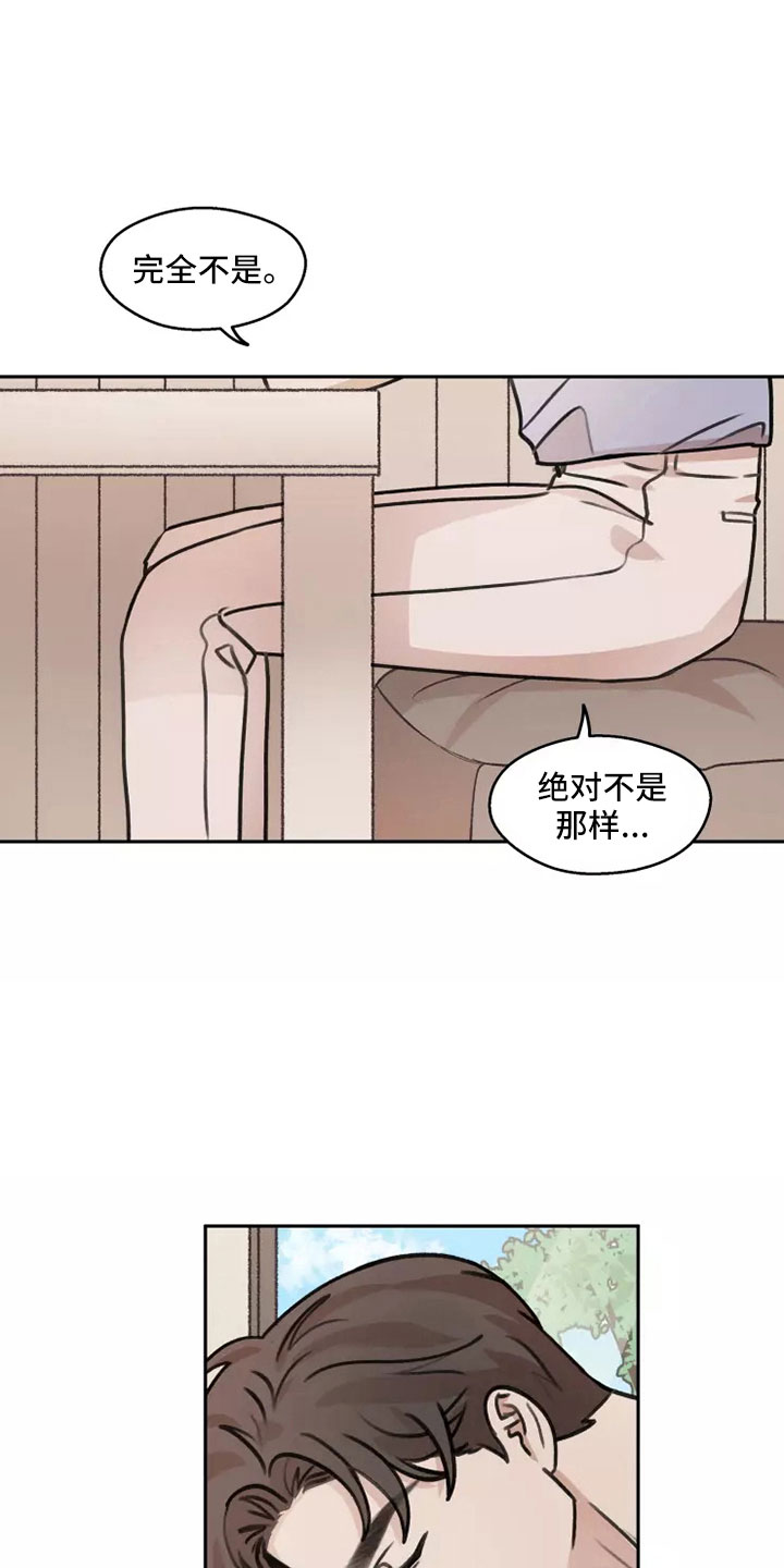 《身影重叠》漫画最新章节第59章：【第二季】合法的免费下拉式在线观看章节第【23】张图片