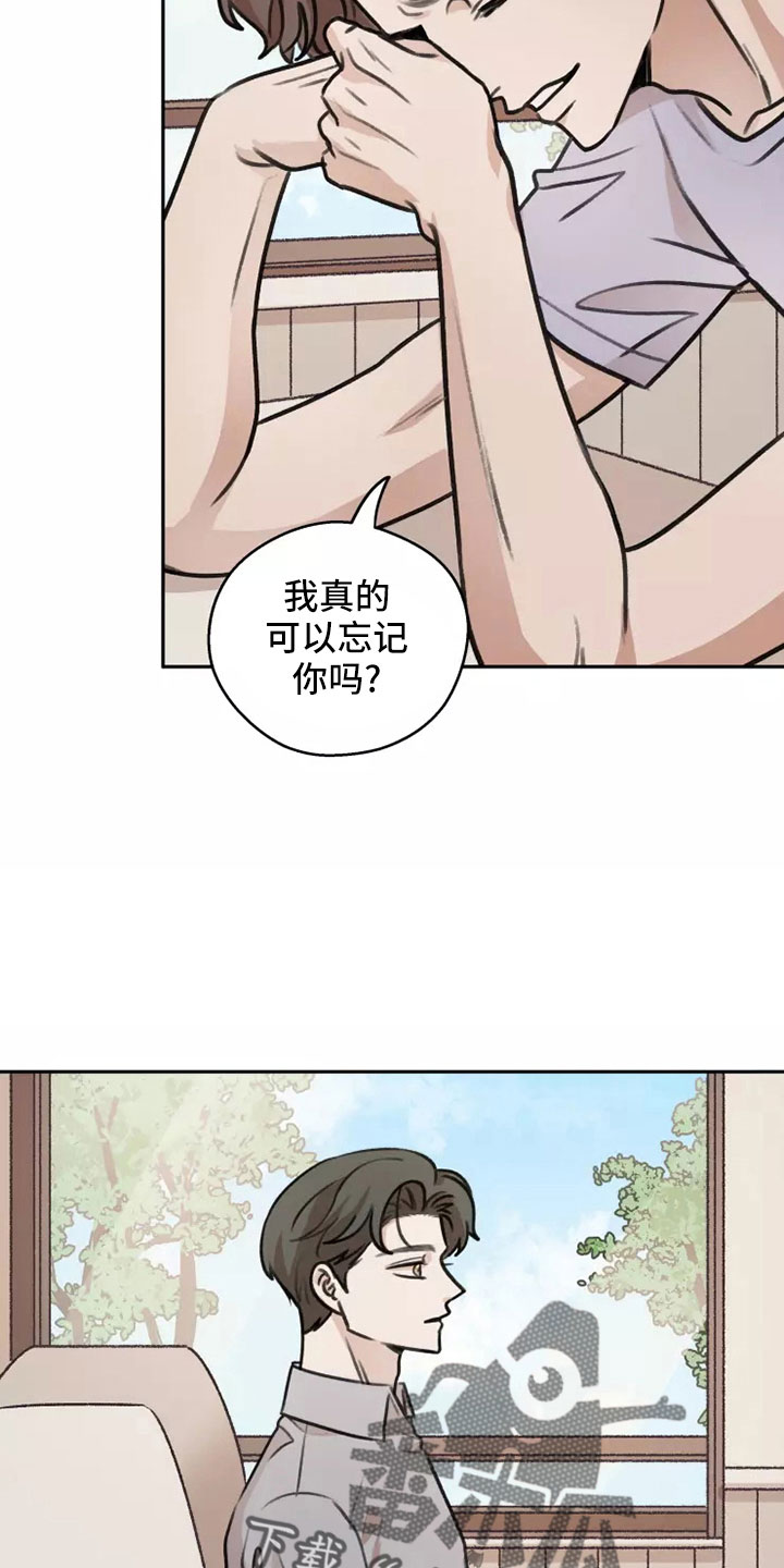 《身影重叠》漫画最新章节第59章：【第二季】合法的免费下拉式在线观看章节第【29】张图片