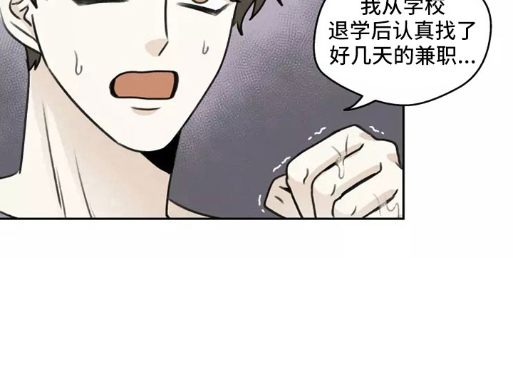 《身影重叠》漫画最新章节第59章：【第二季】合法的免费下拉式在线观看章节第【1】张图片