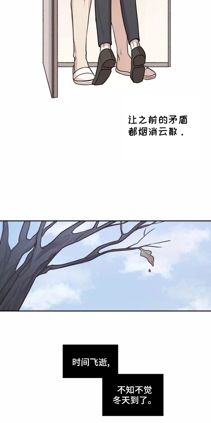 《身影重叠》漫画最新章节第59章：【第二季】合法的免费下拉式在线观看章节第【10】张图片